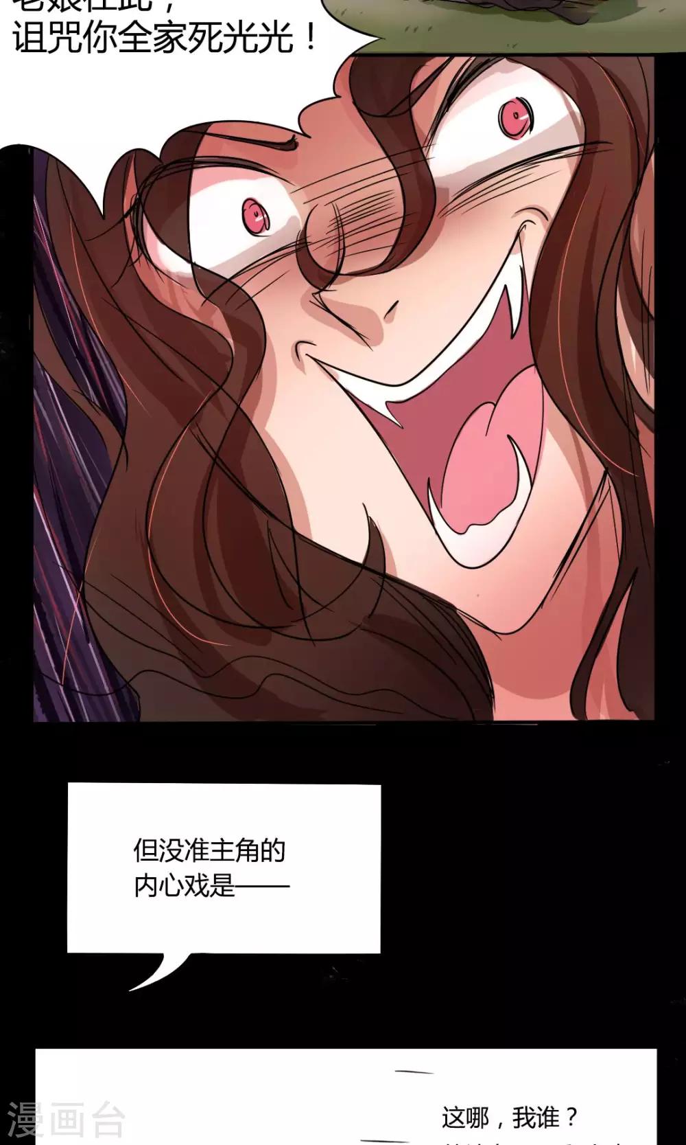 停更小条漫5