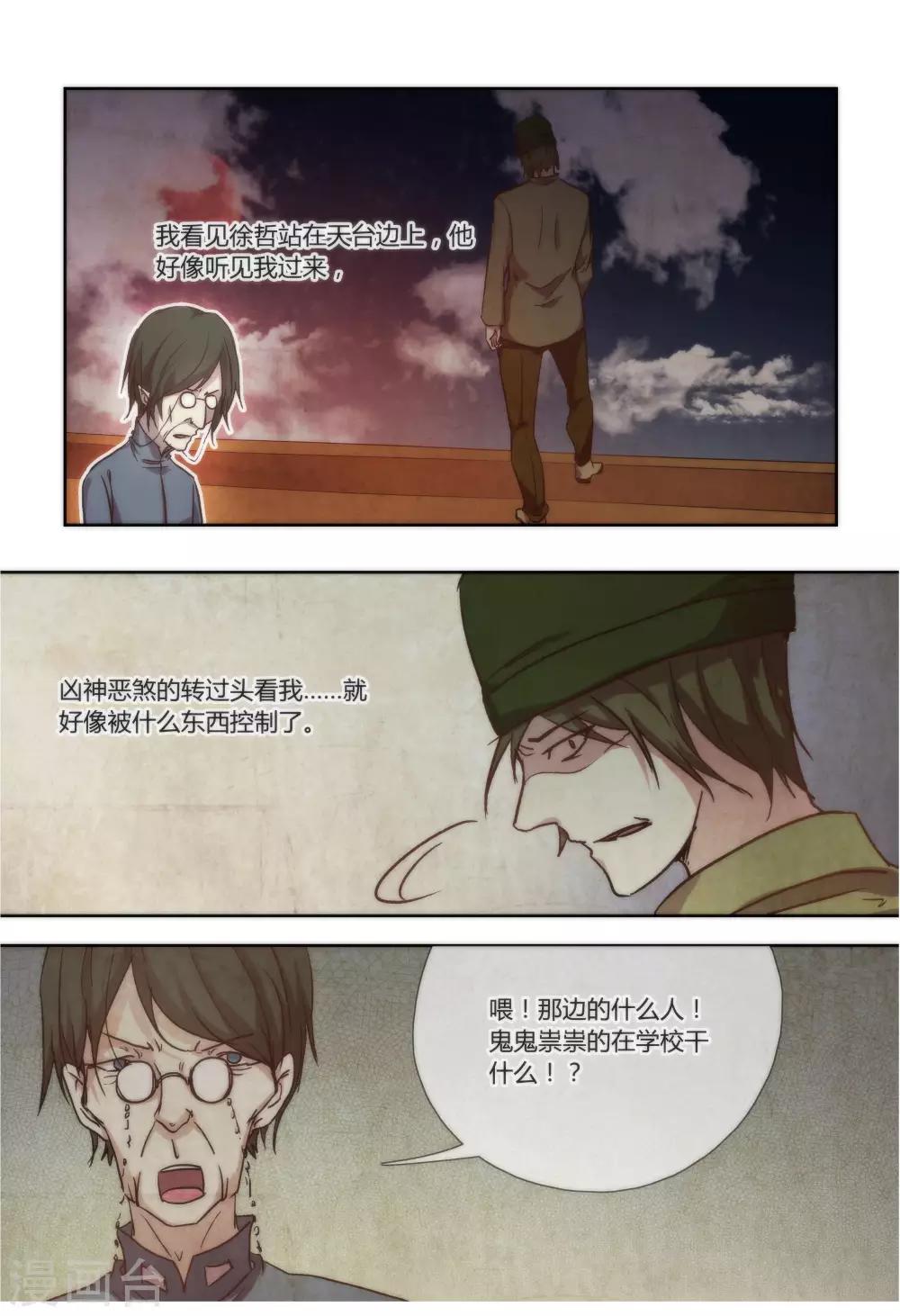 第21话5