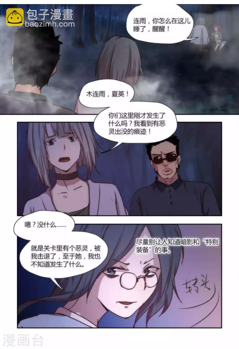 第42话9