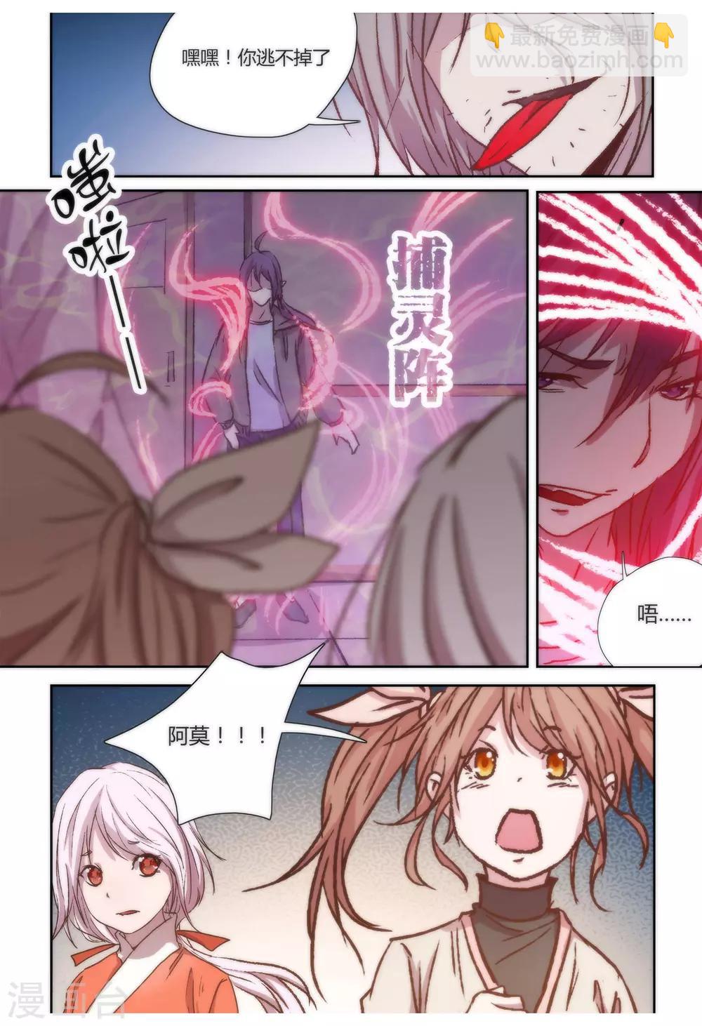 第31话5