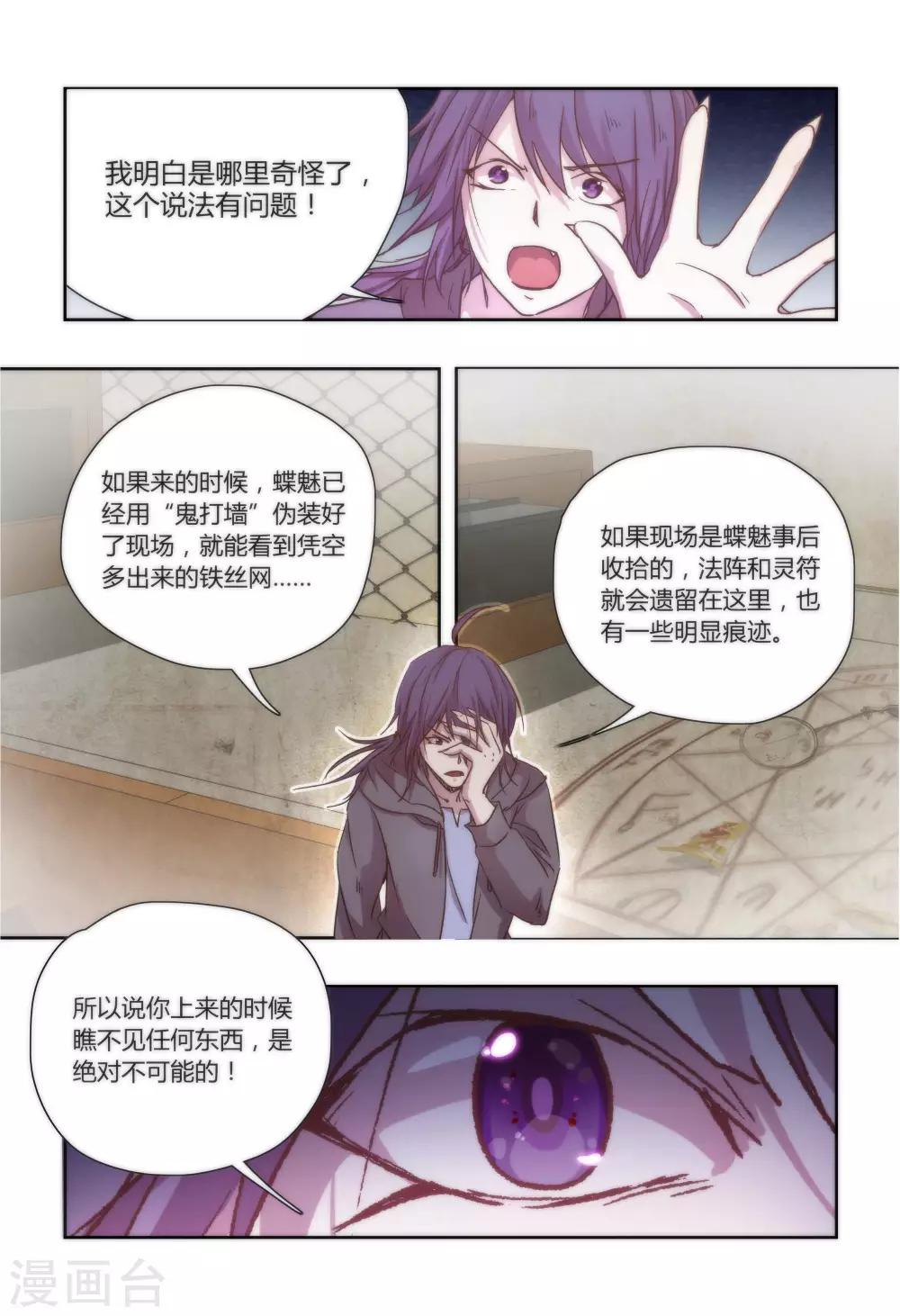 第21话2