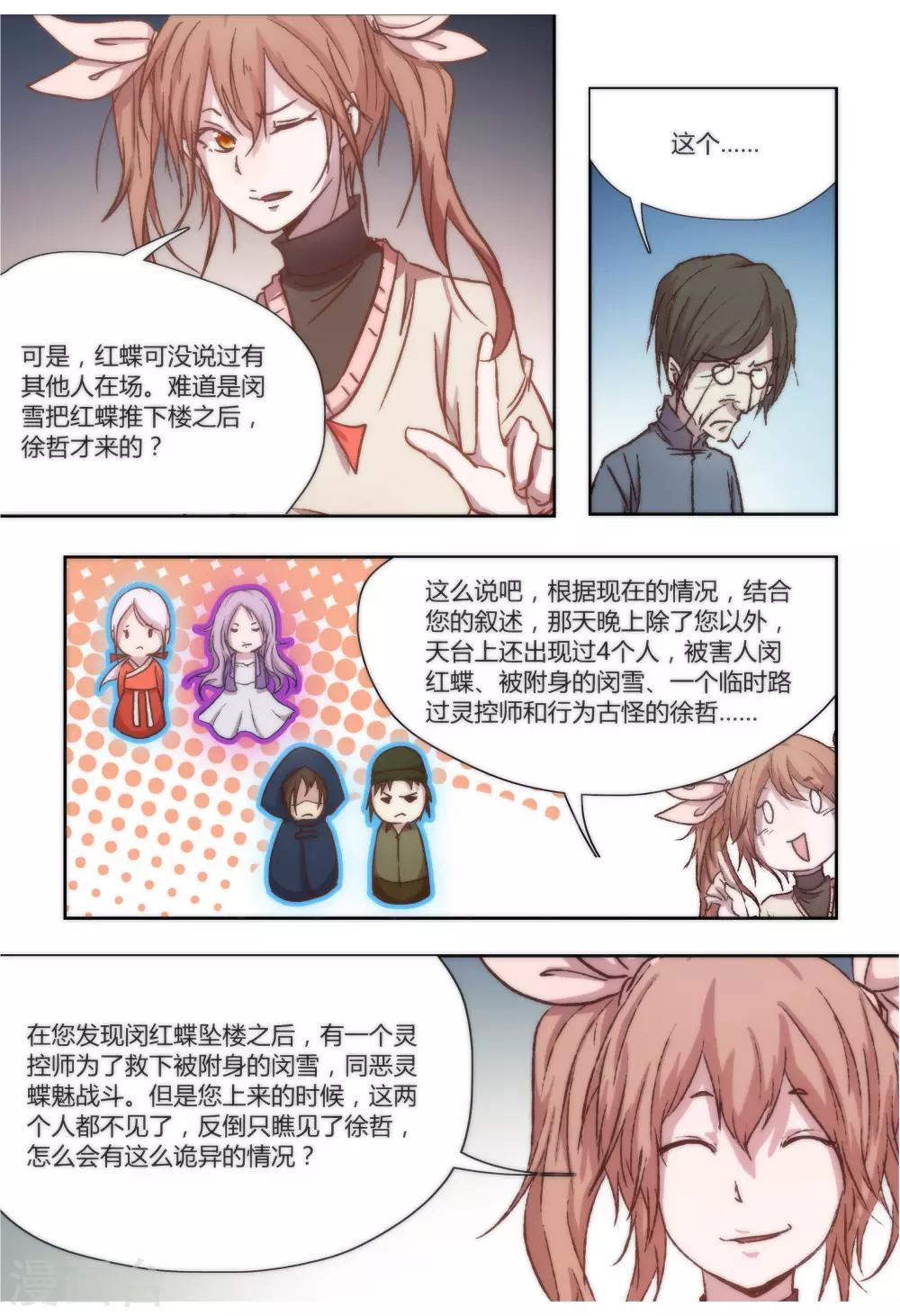 第21话9