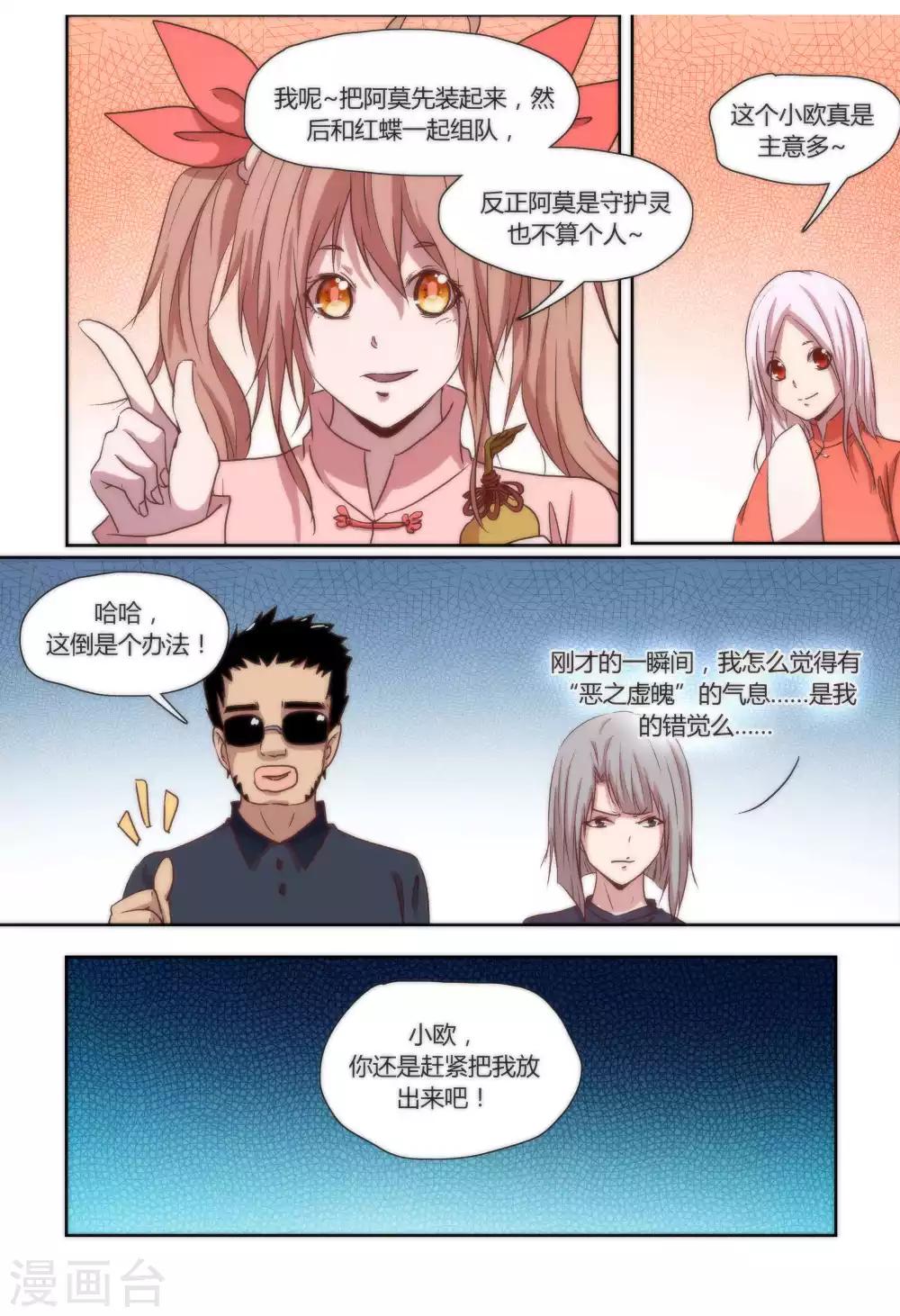 第36话9