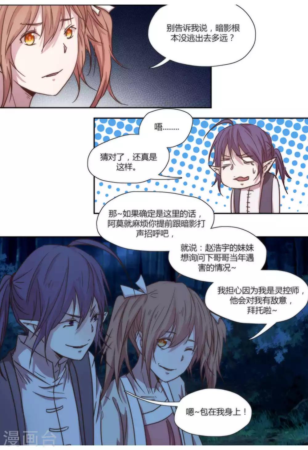 第45话7