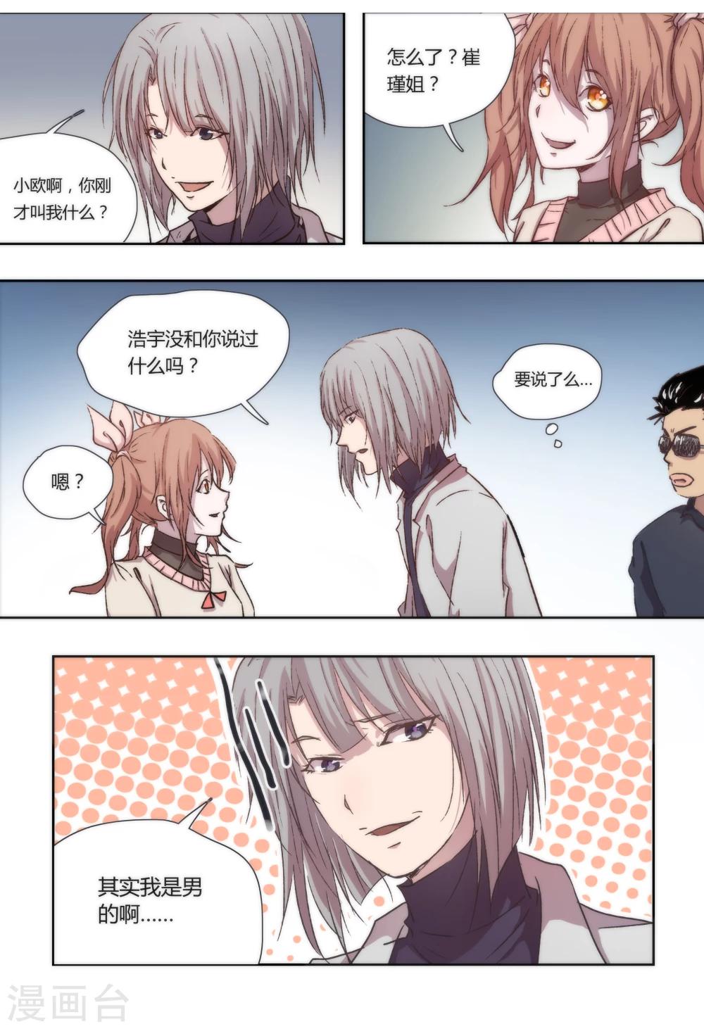 第13话3
