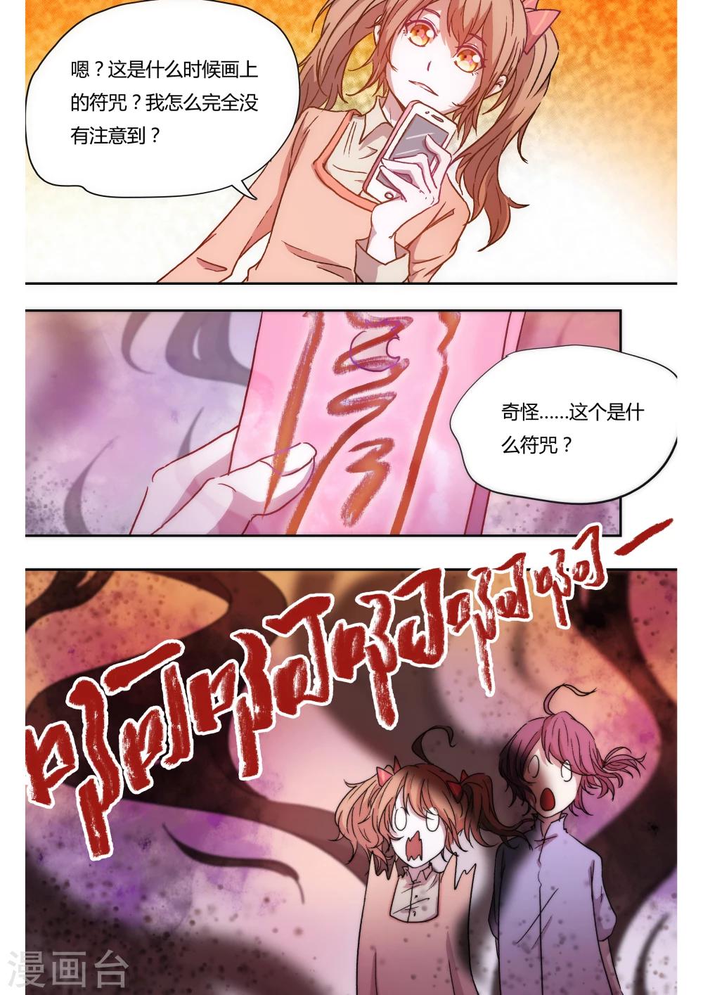 第2话6