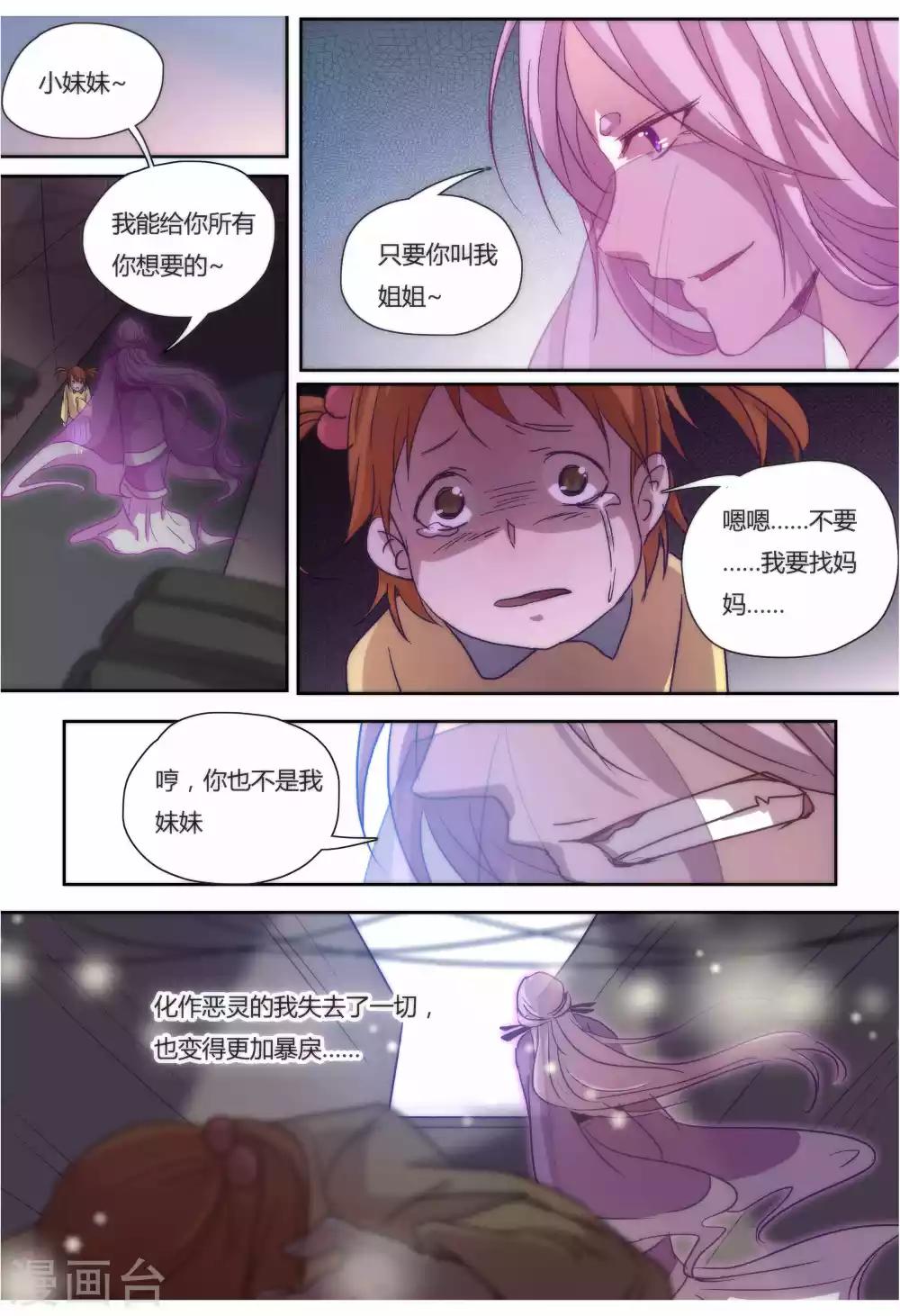 第33话8
