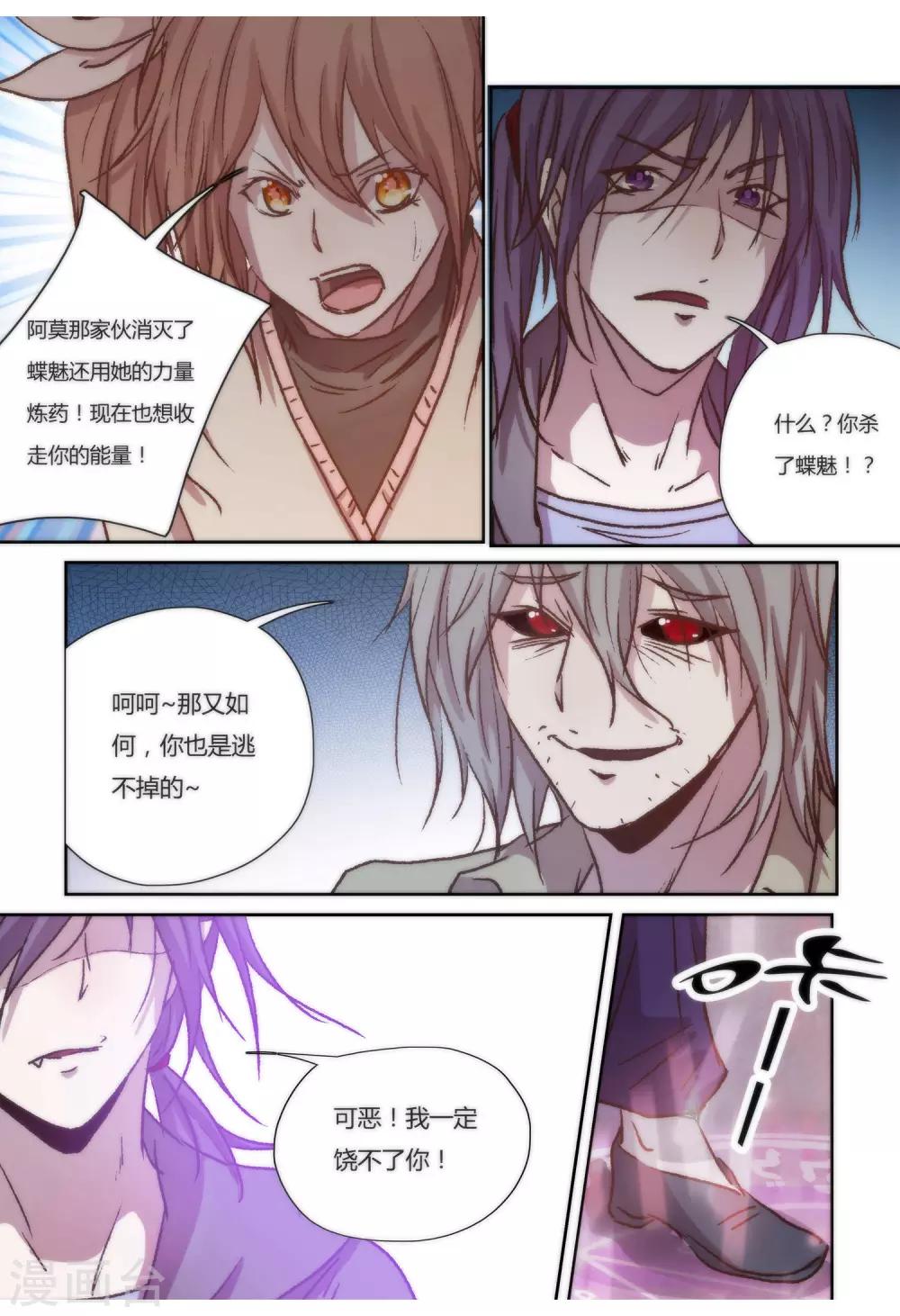 第31话4