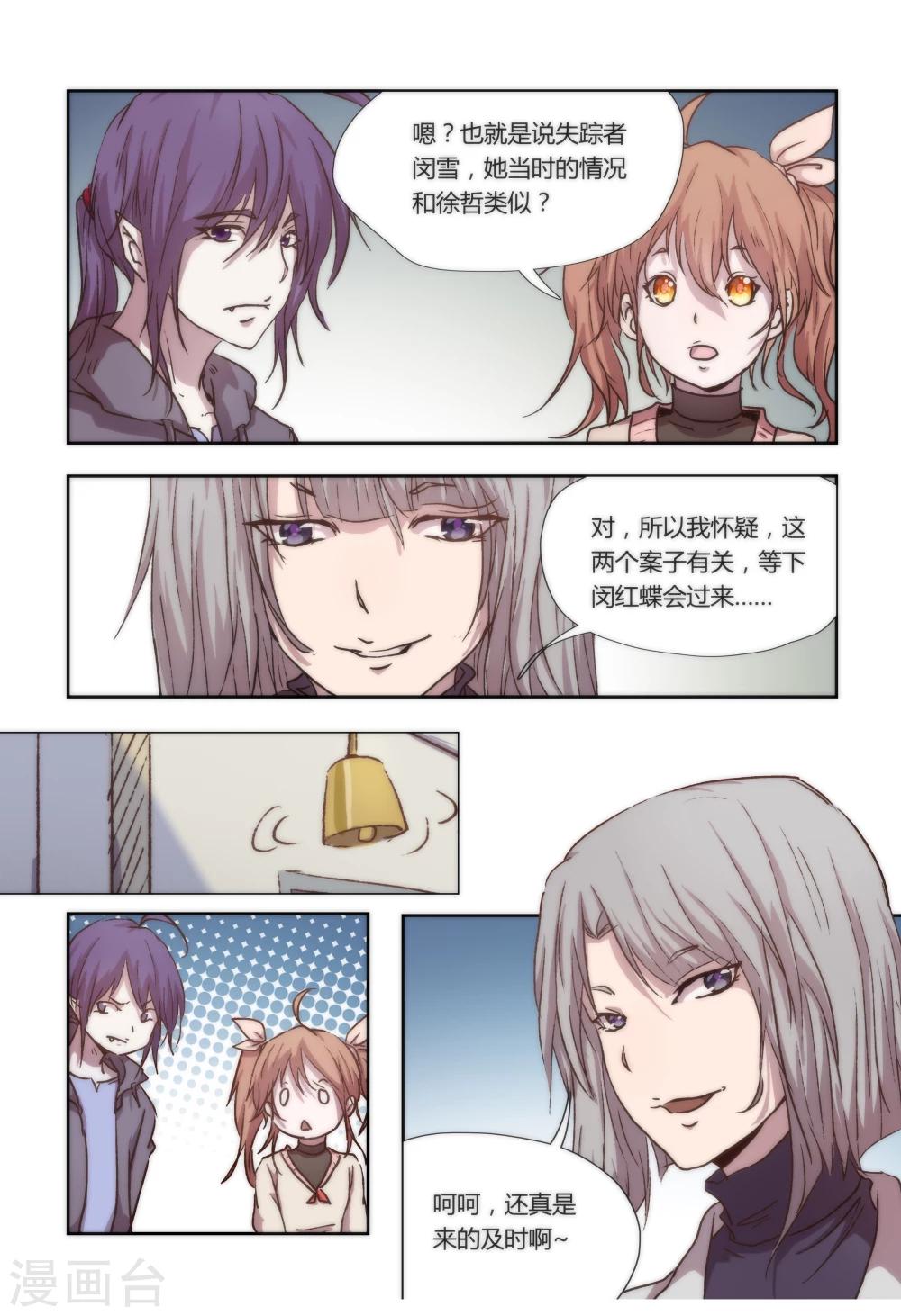 第13话9
