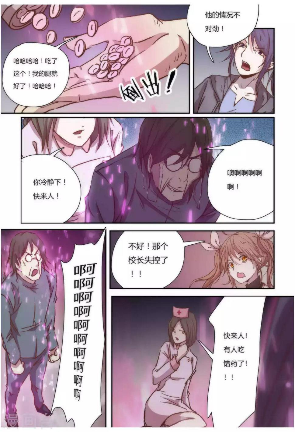 第27话6