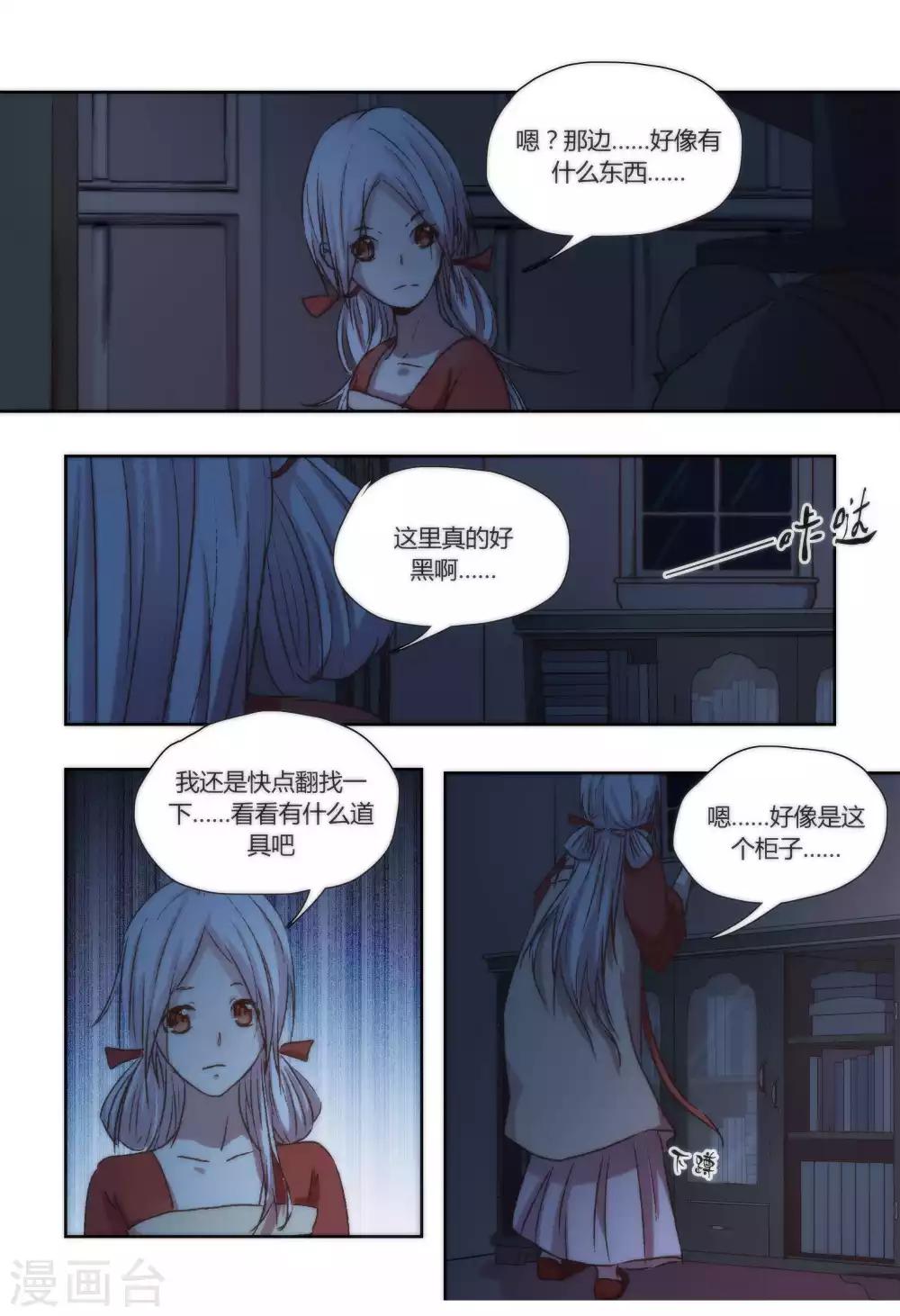 第38话2