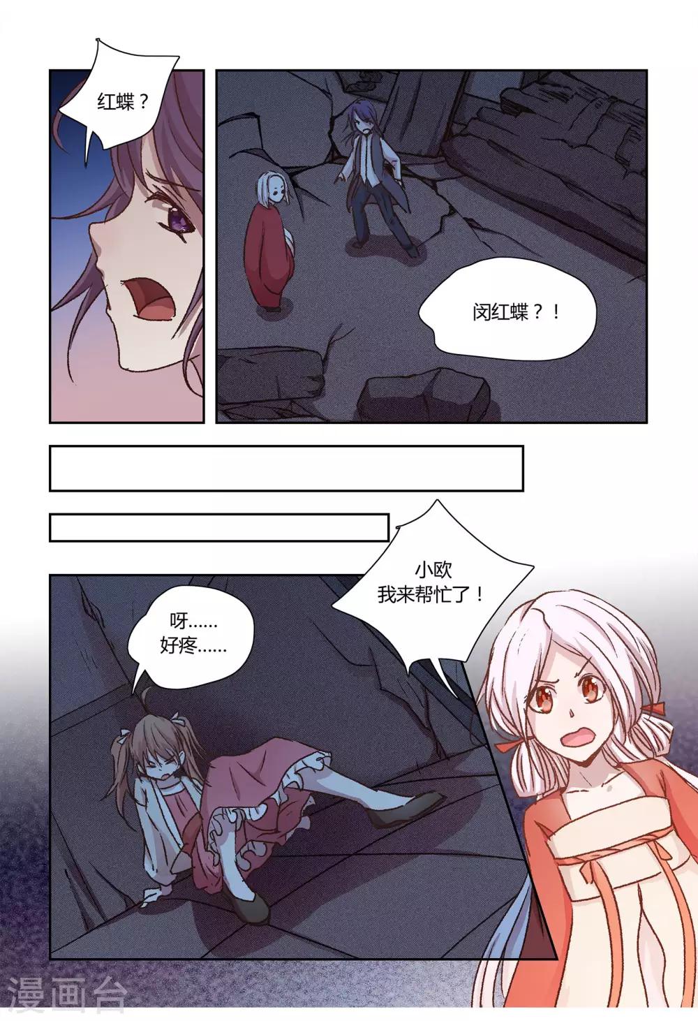 第40话4