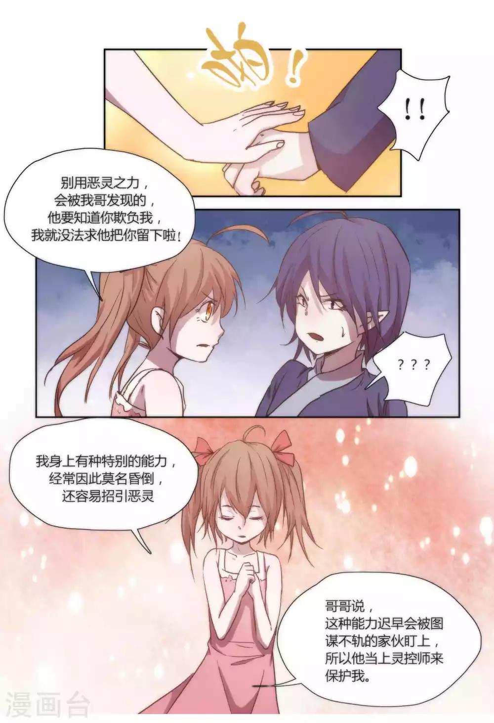 序章6