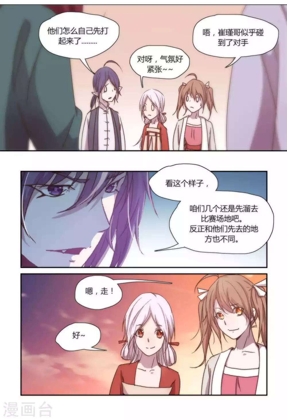 第37话10