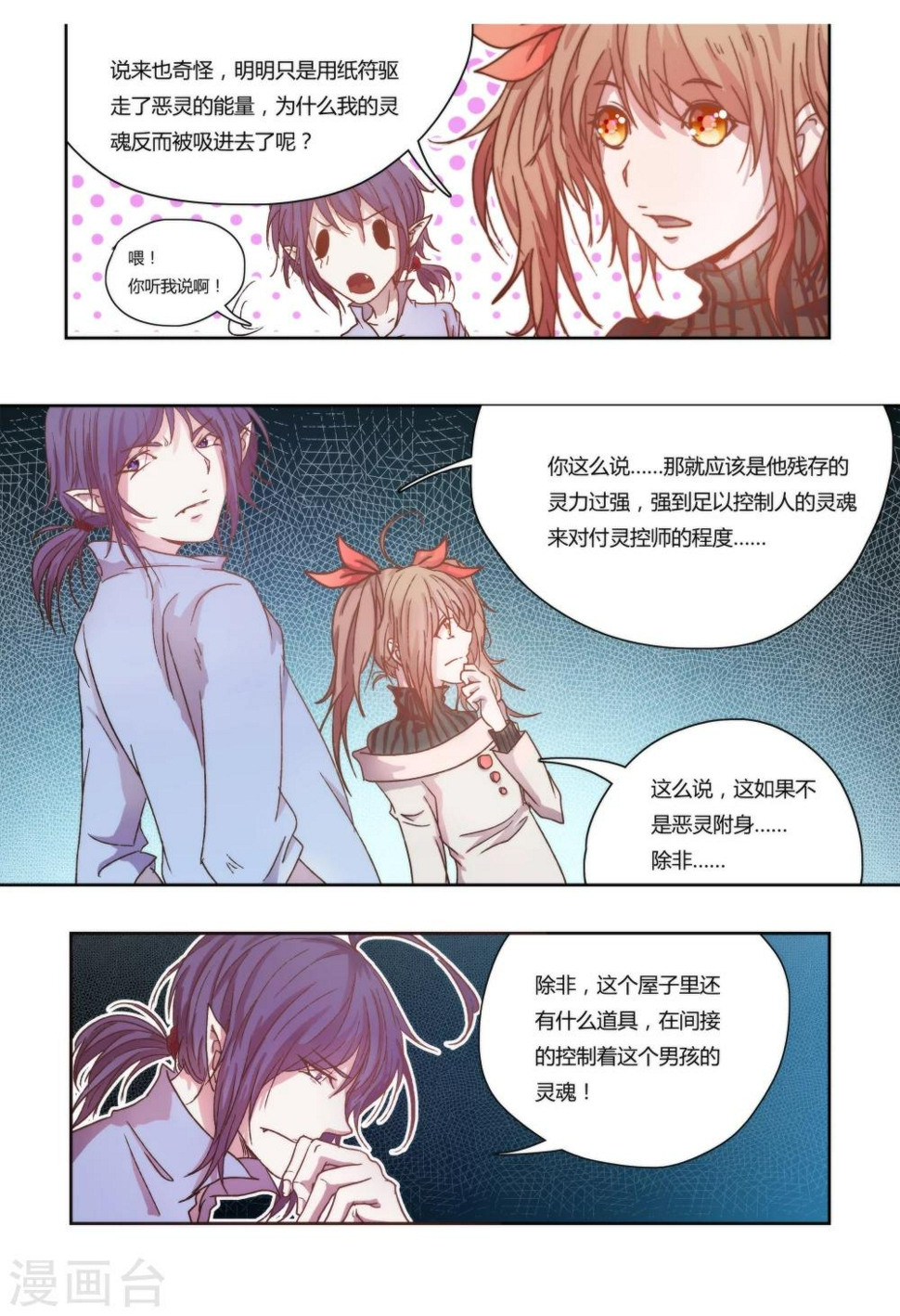 第5话7