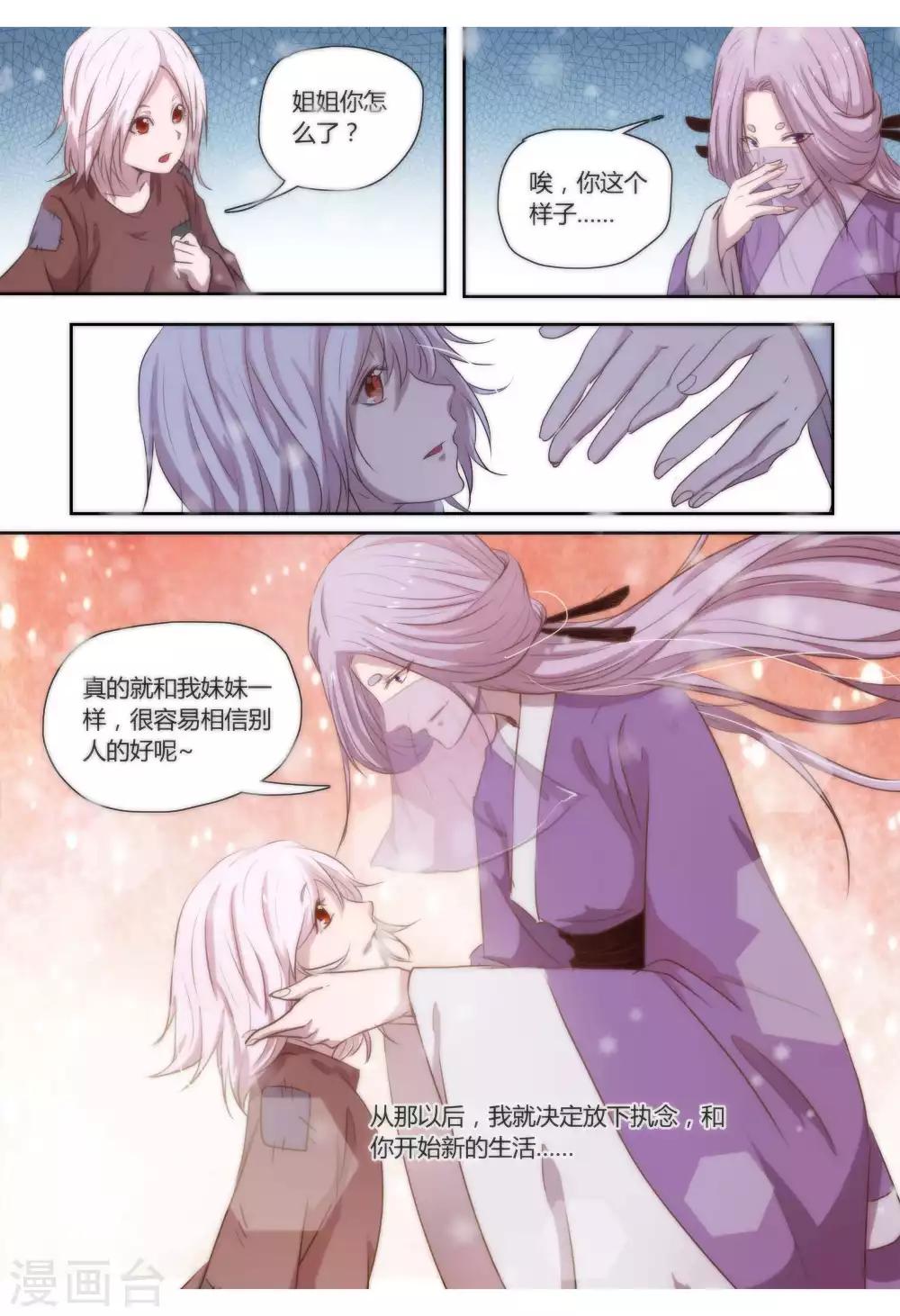 第34话4