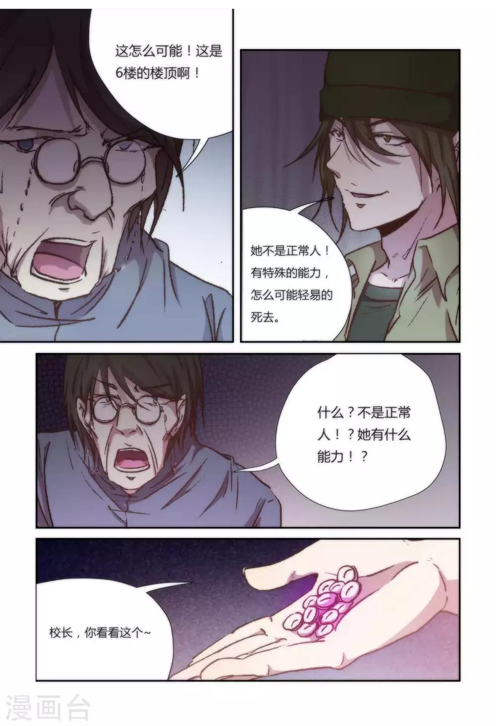 第29话3