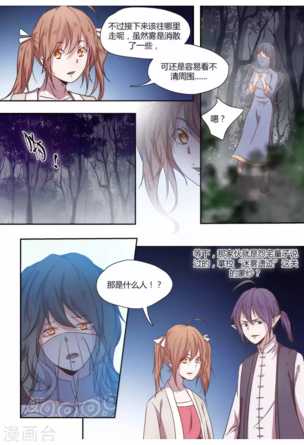 第44话4