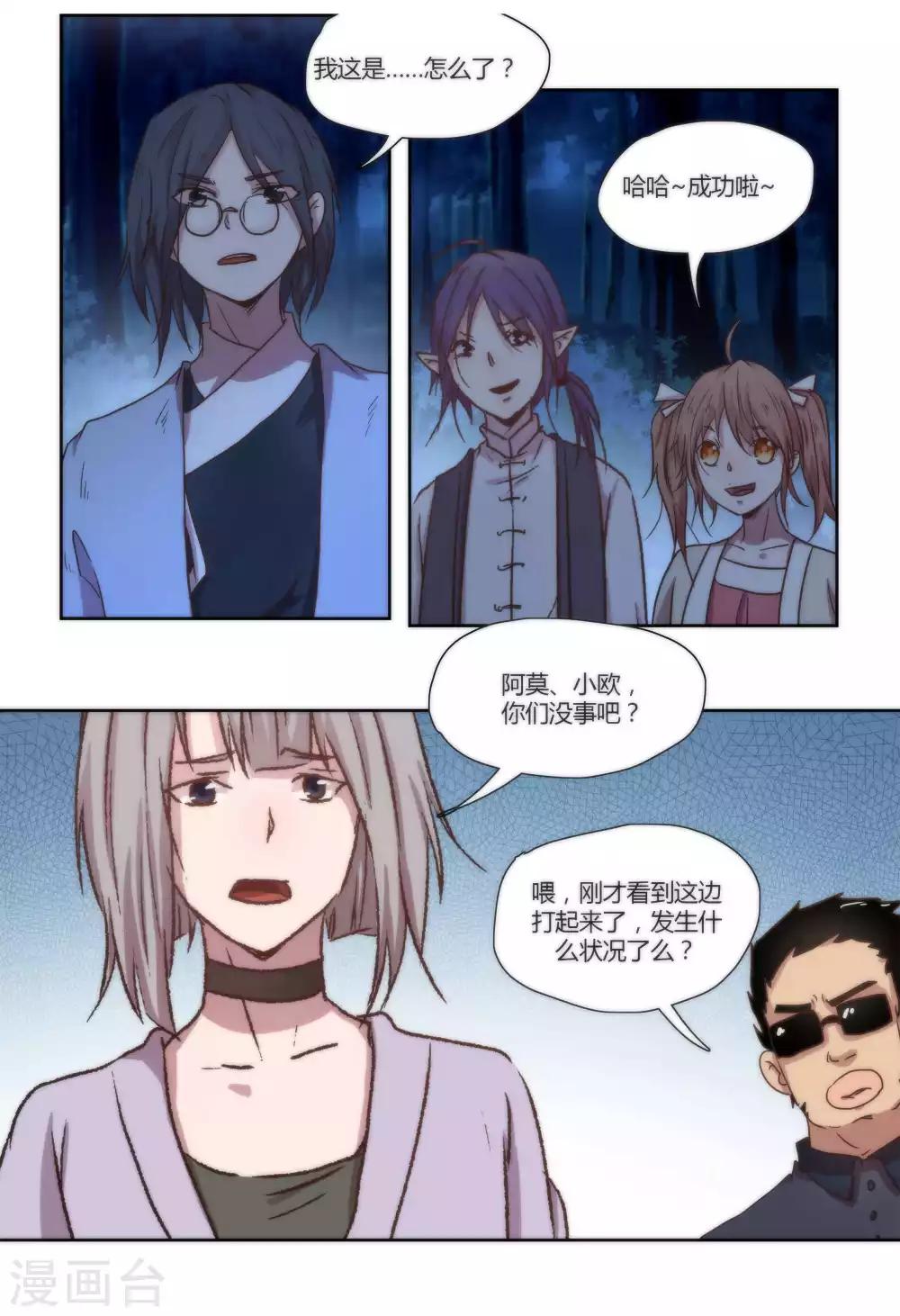第46话8