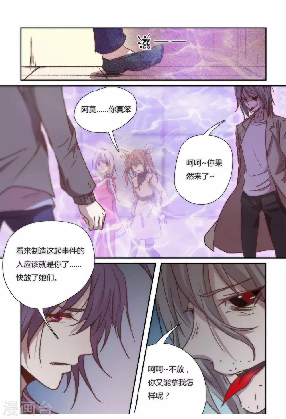 第31话3