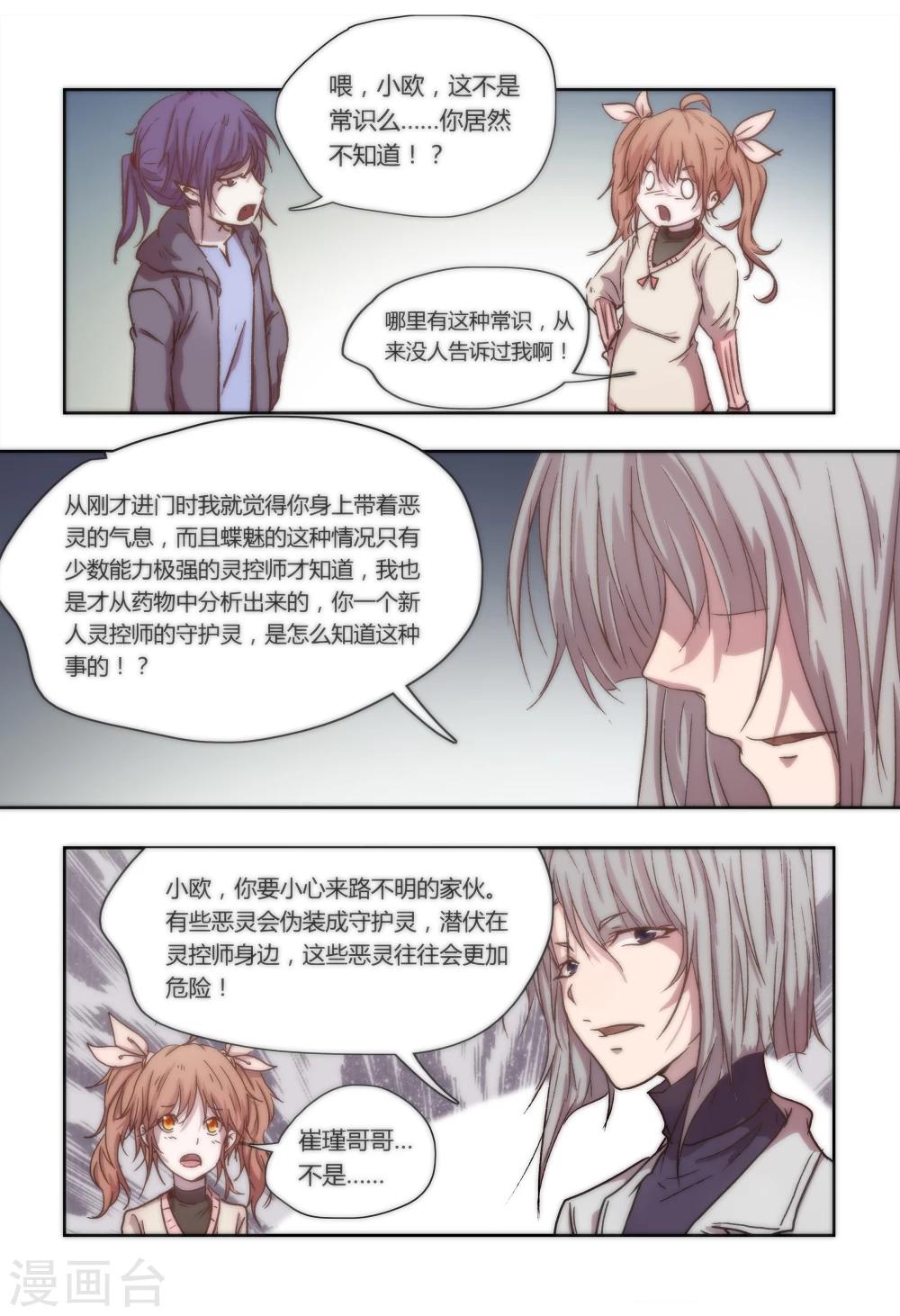 第14话9