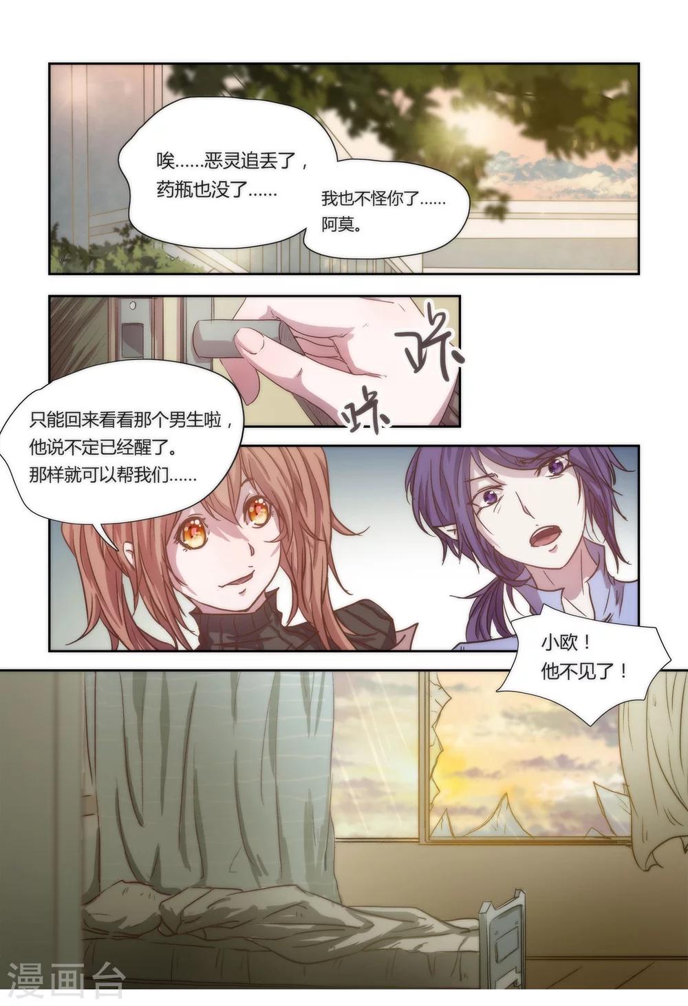 第10话5