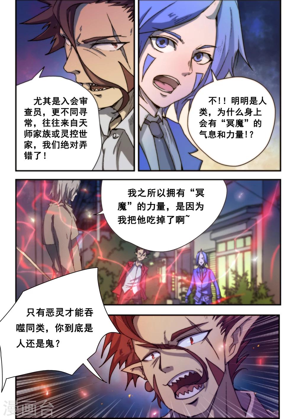 第1话3
