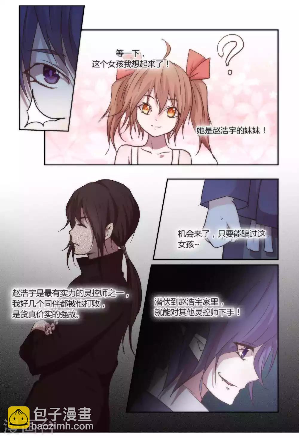 序章4