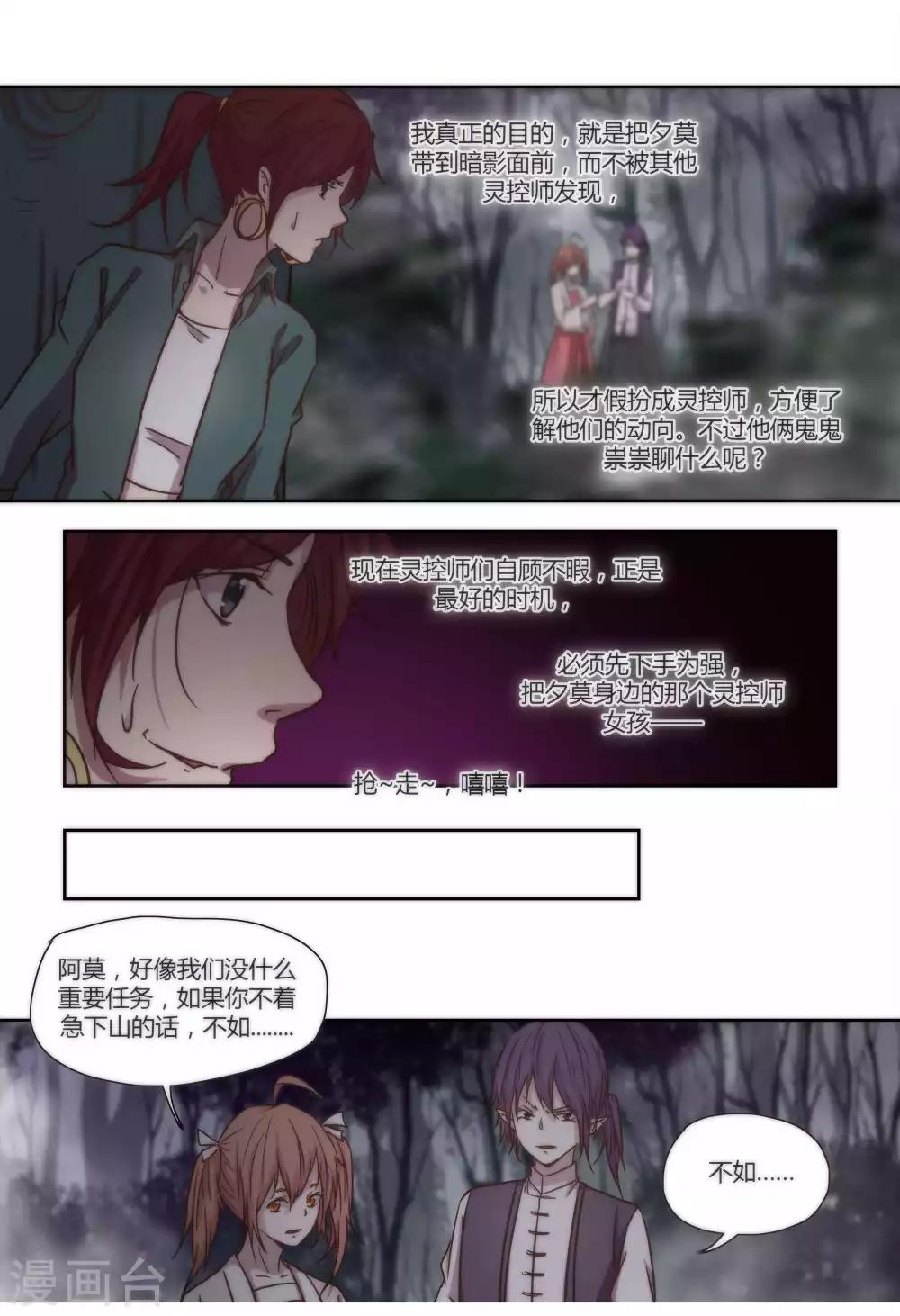 第45话4