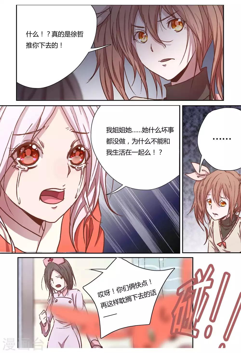 第30话5