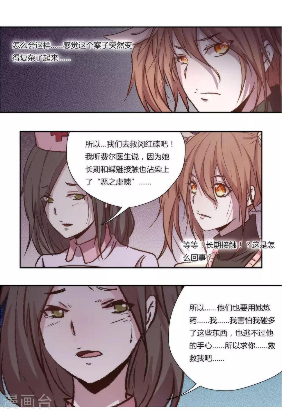 第28话6