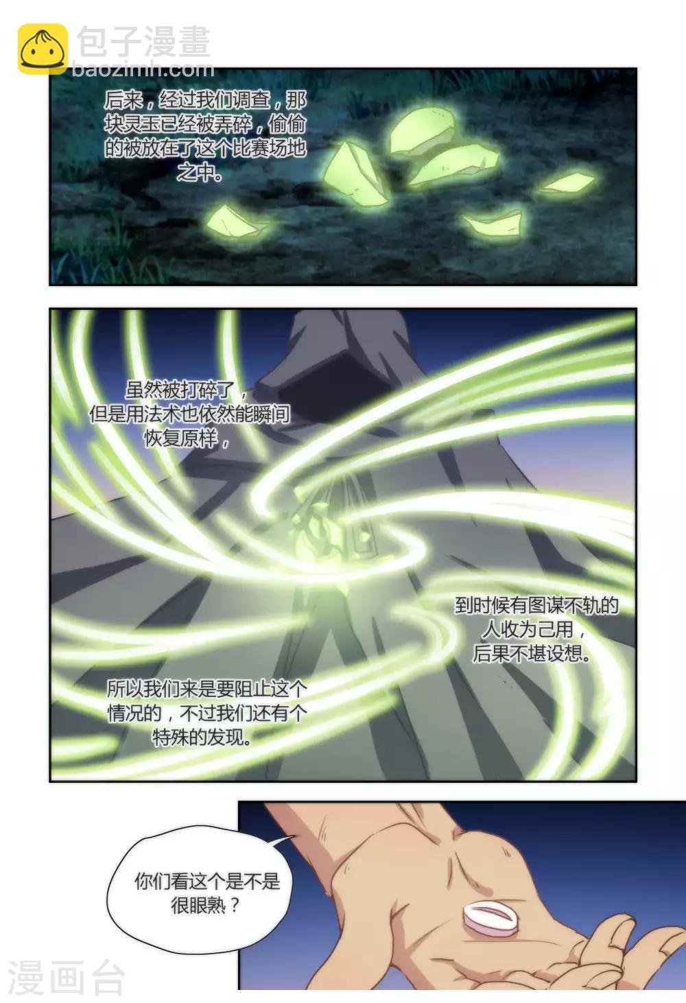 第41话6