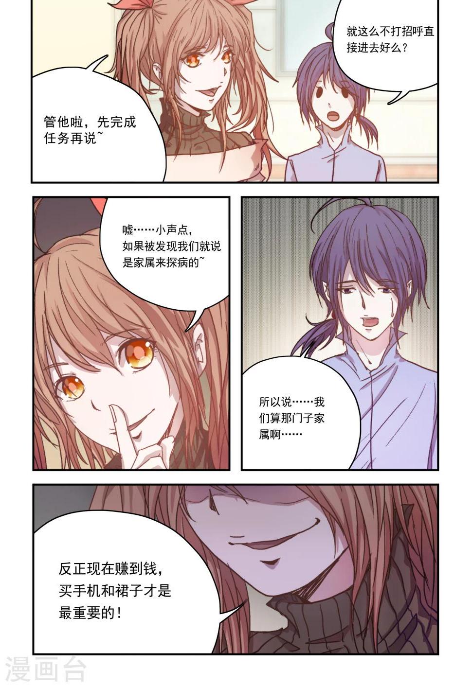 第4话3
