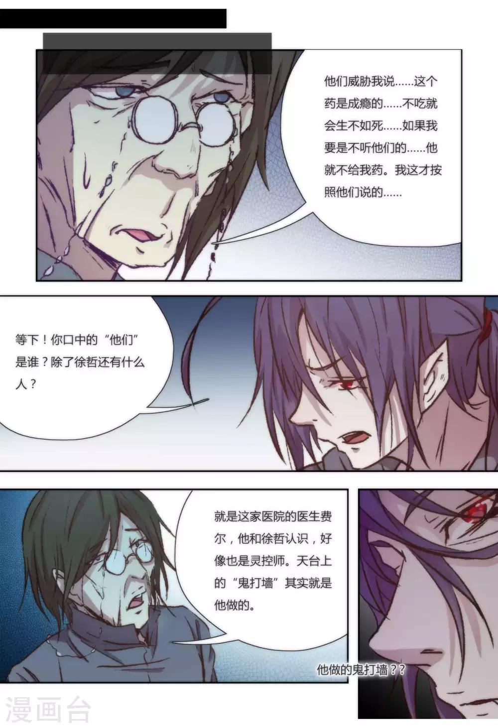 第29话6