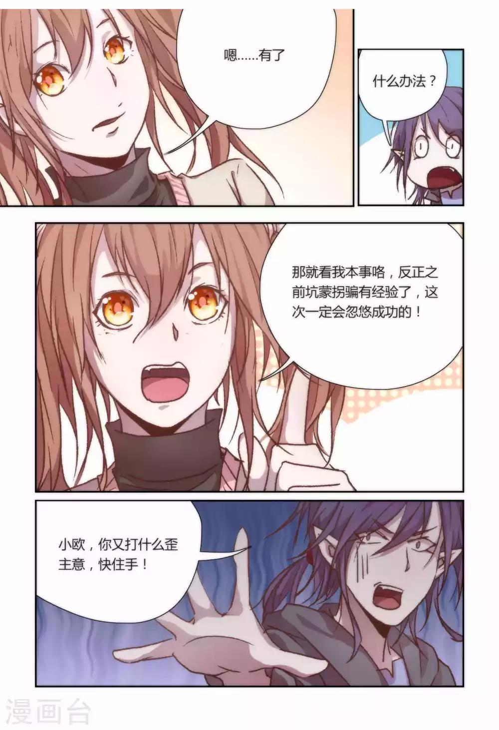 第25话7