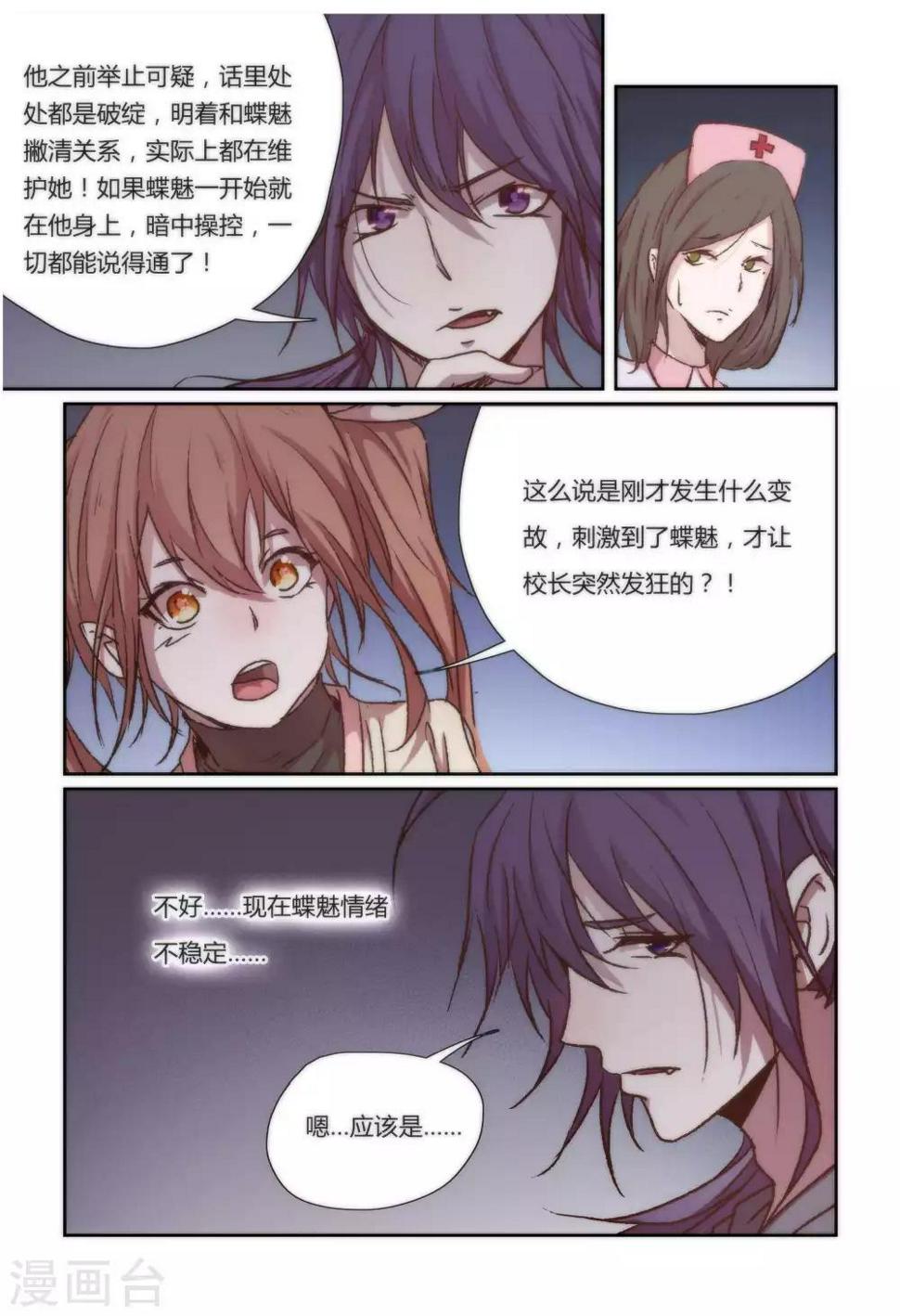 第27话8