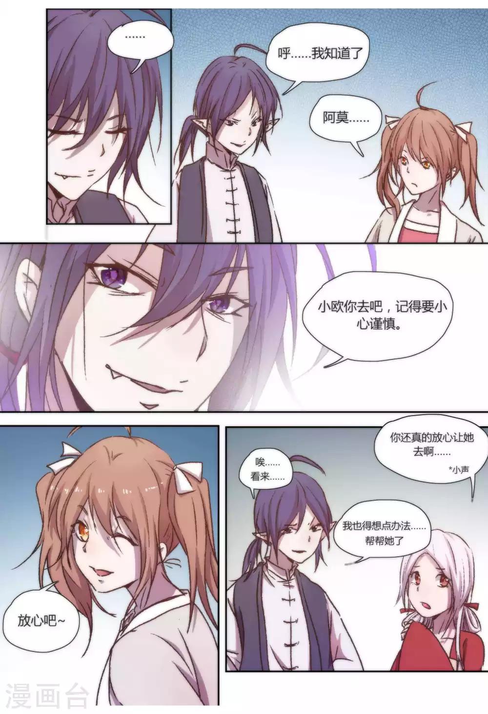 第38话7