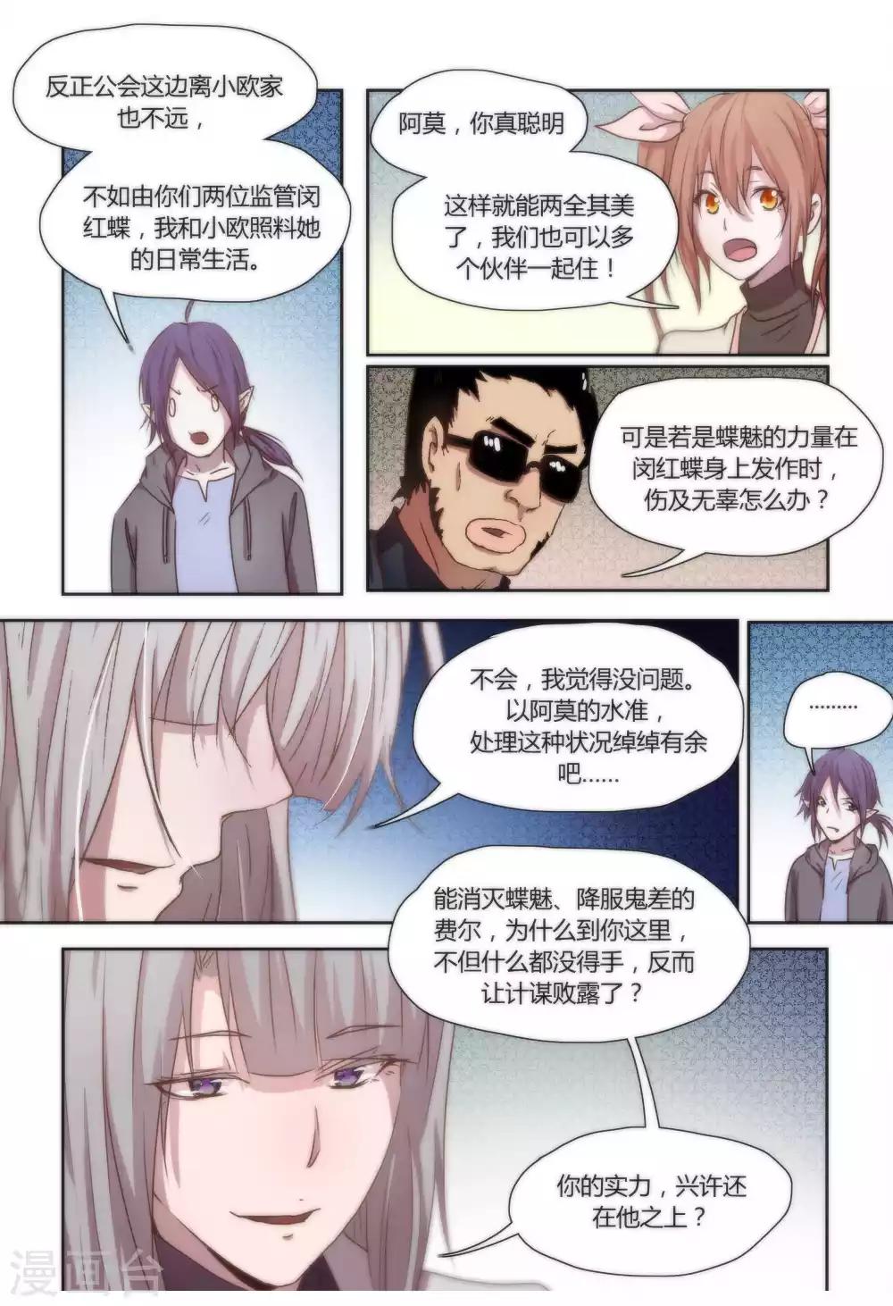 第35话4