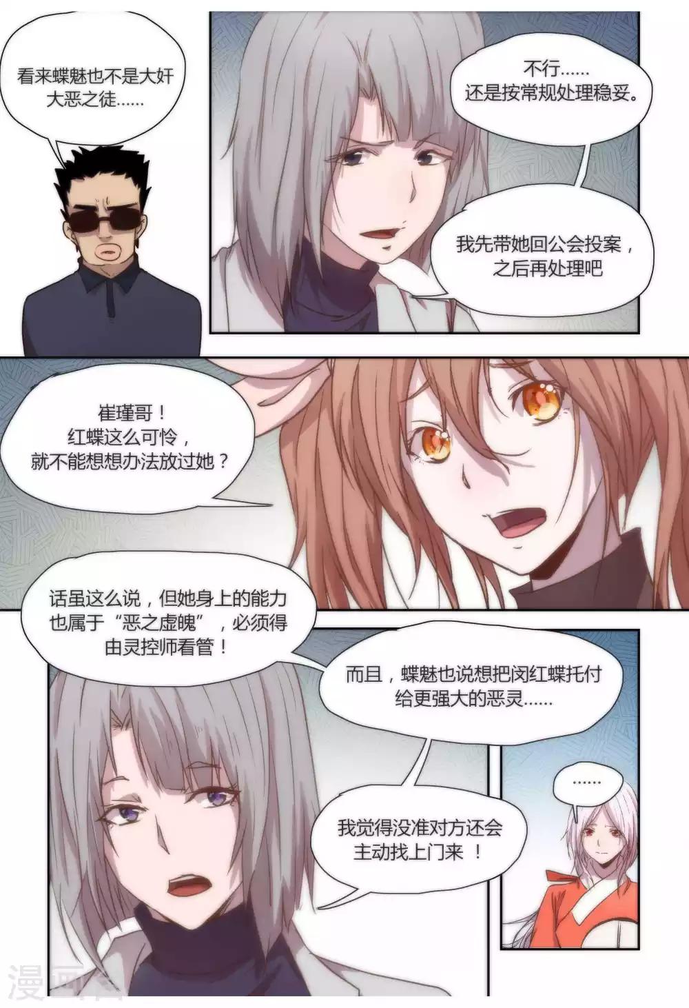 第35话2
