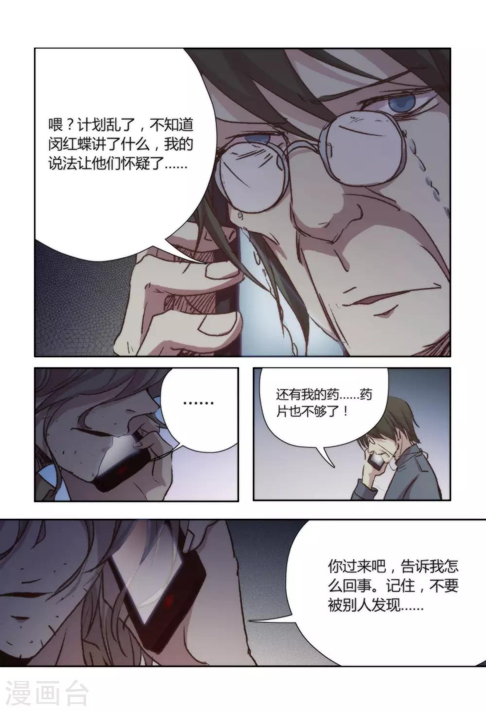 第22话3