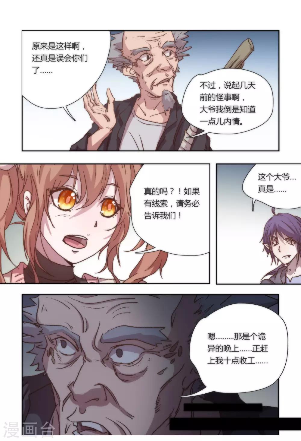 第17话5