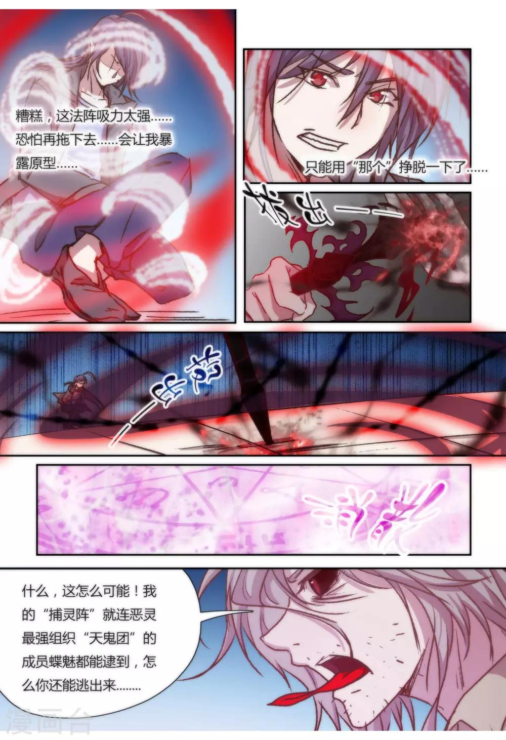 第31话6