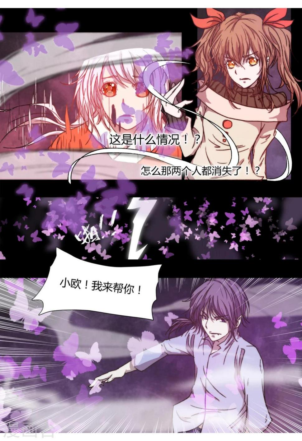 第5话2