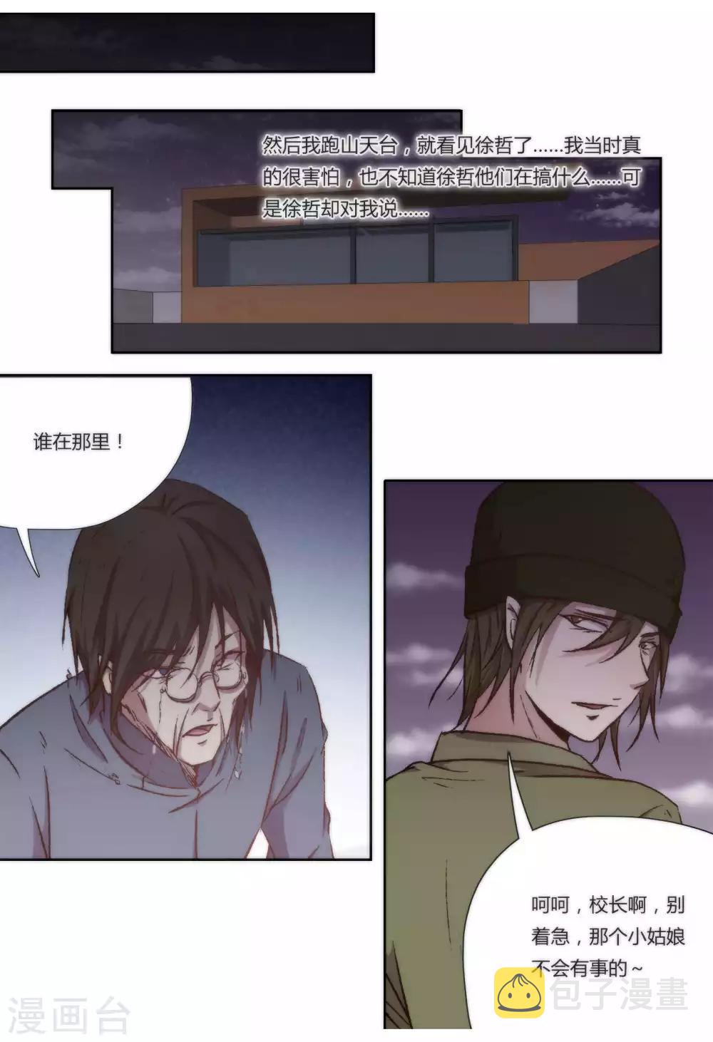 第29话2