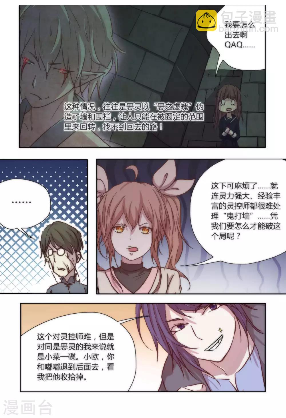 第19话8