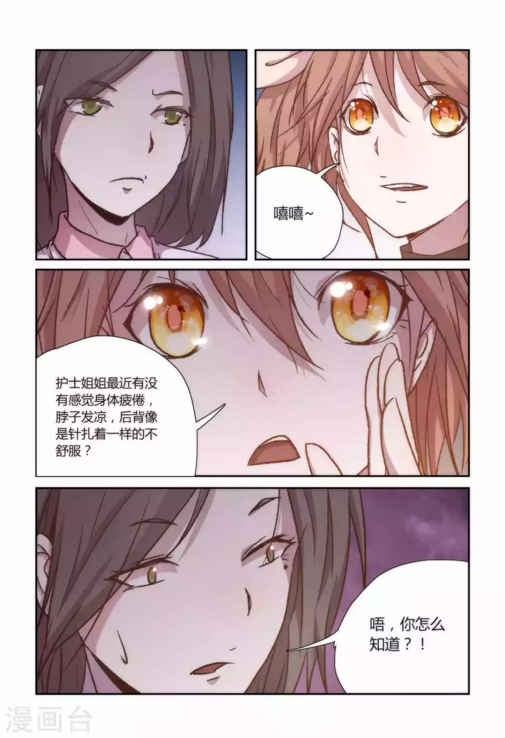 第25话10