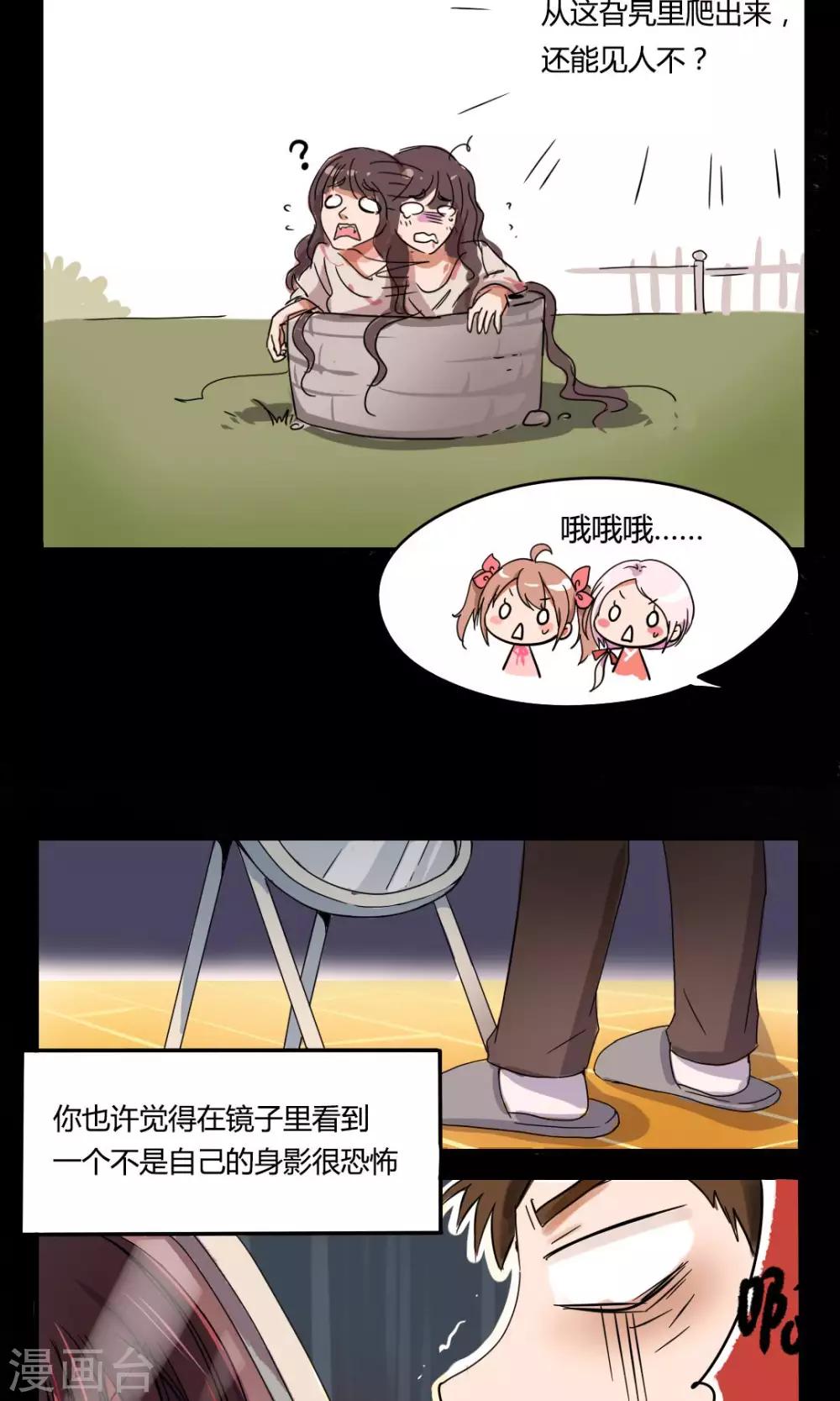 停更小条漫6