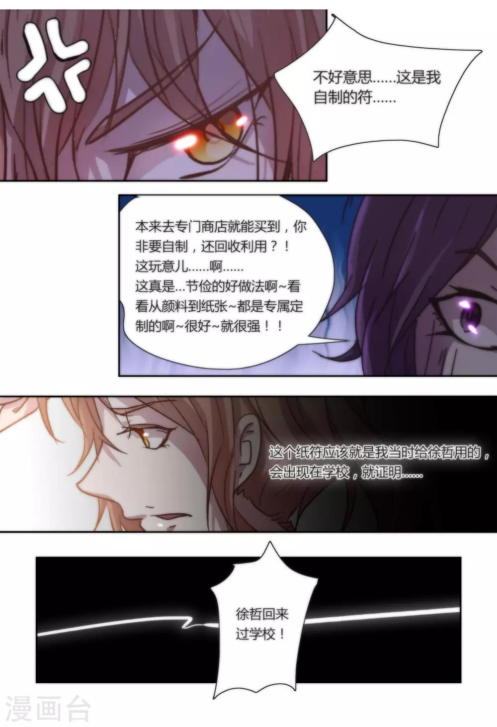 第17话10