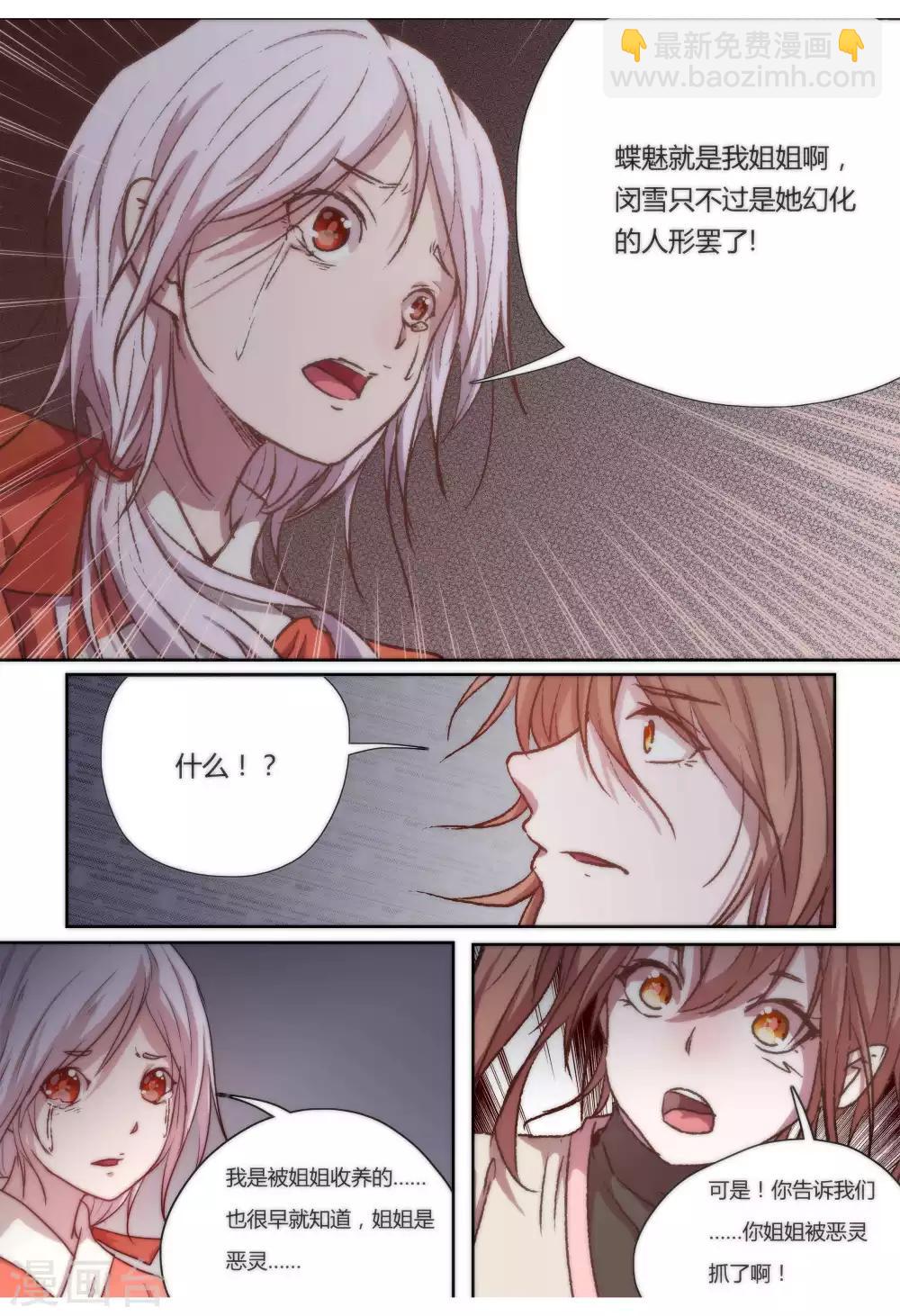 第30话3