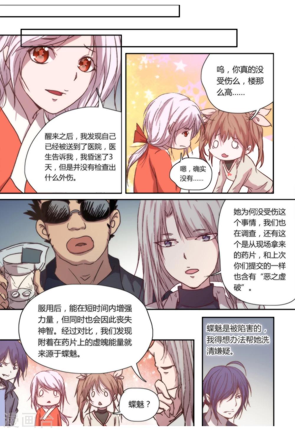 第14话5